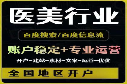 信息流广告投放公司——品牌推广的利器